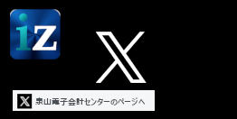 泉山電子会計センターXロゴ