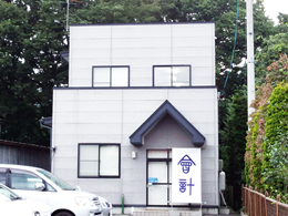 はじめまして。泉山電子会計センターはこんな会社です。